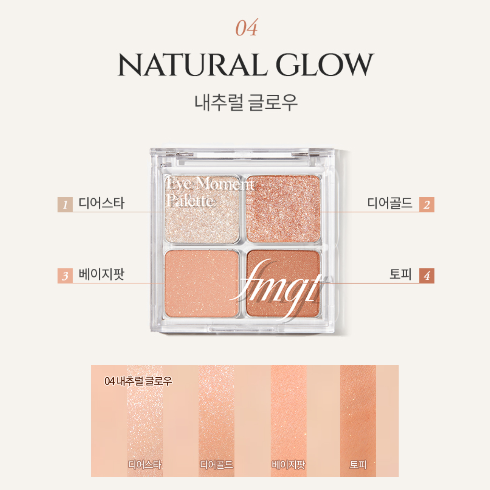 Eye Moment Palette